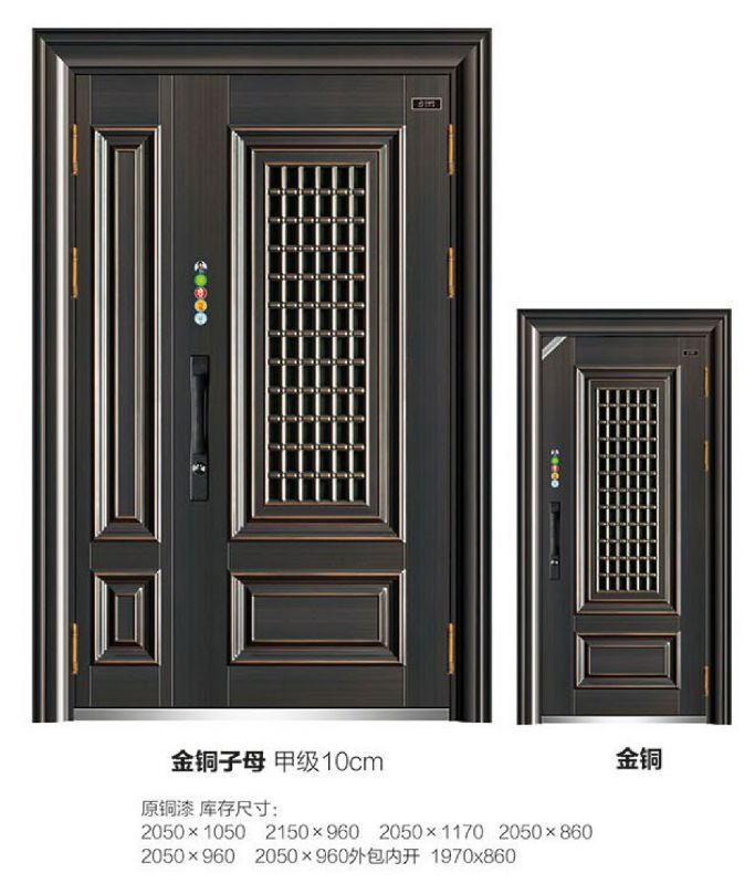 金铜（子母门）