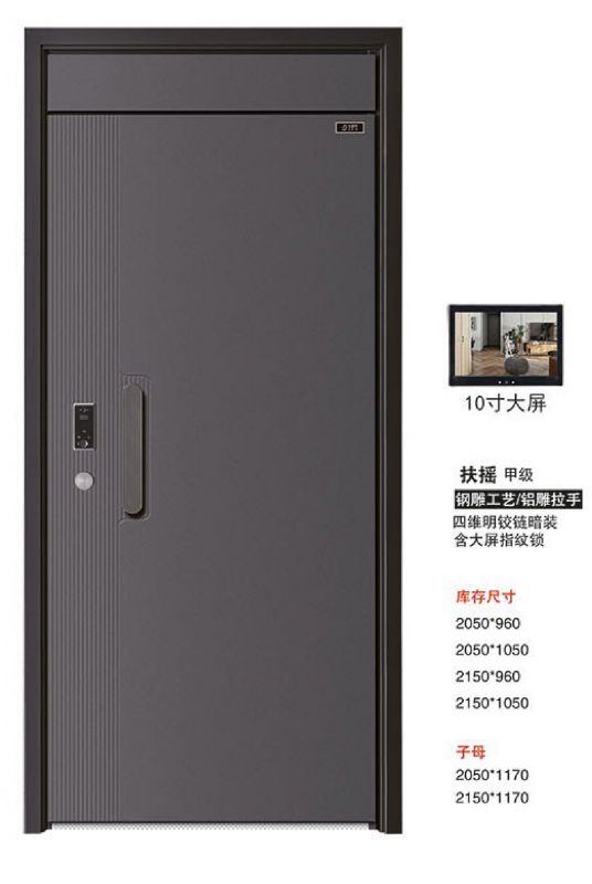 扶摇 甲级
