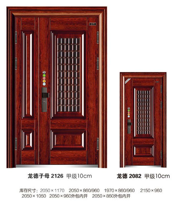 龙德（子母门）