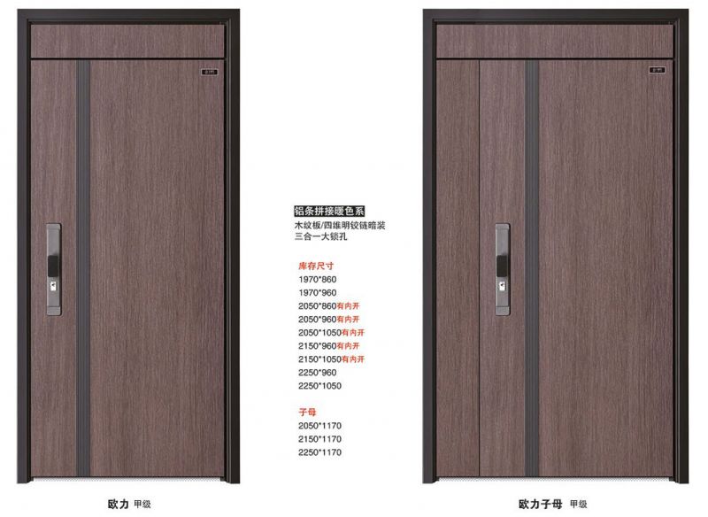 铝条拼接暖色系（子母门）