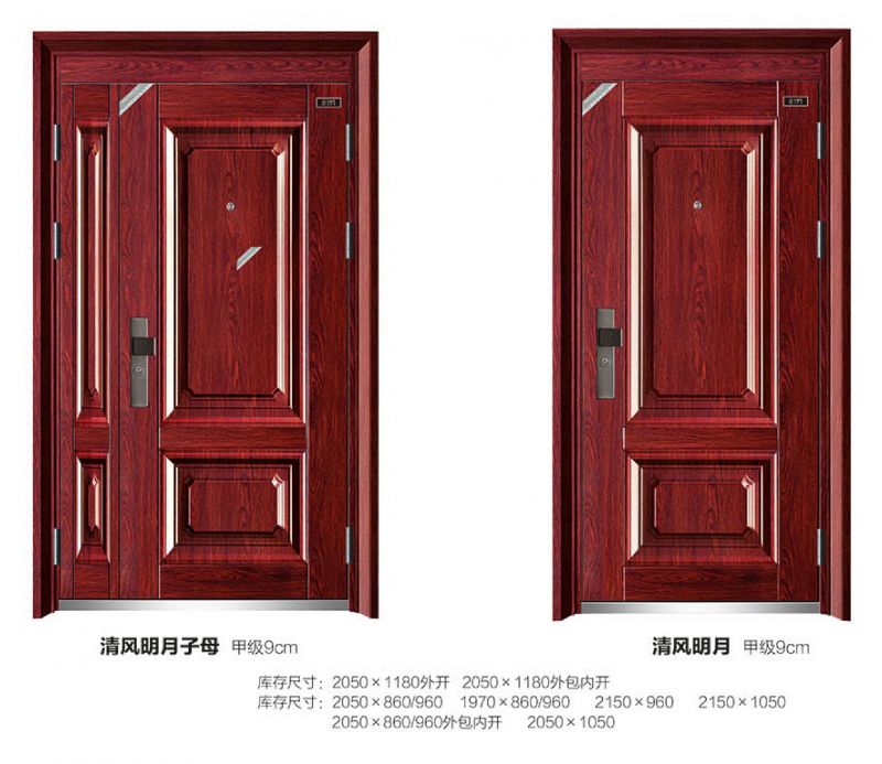 清风明月（子母门）