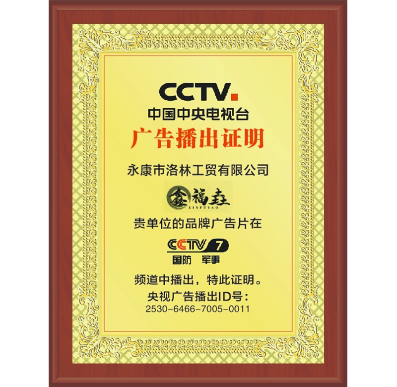 证书展示