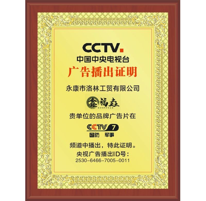 证书展示