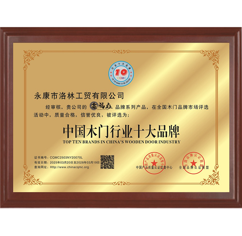 证书展示
