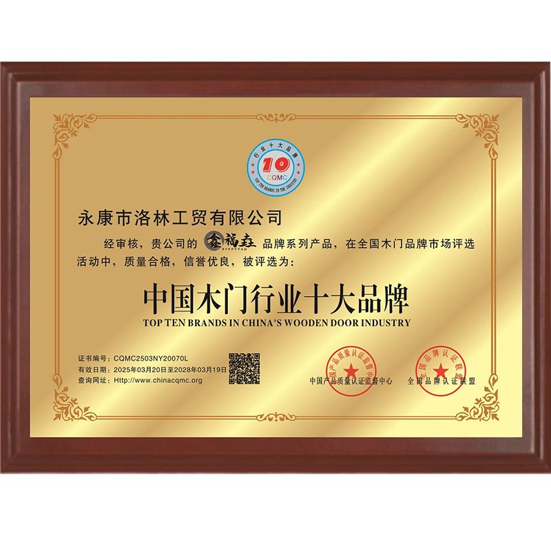证书展示